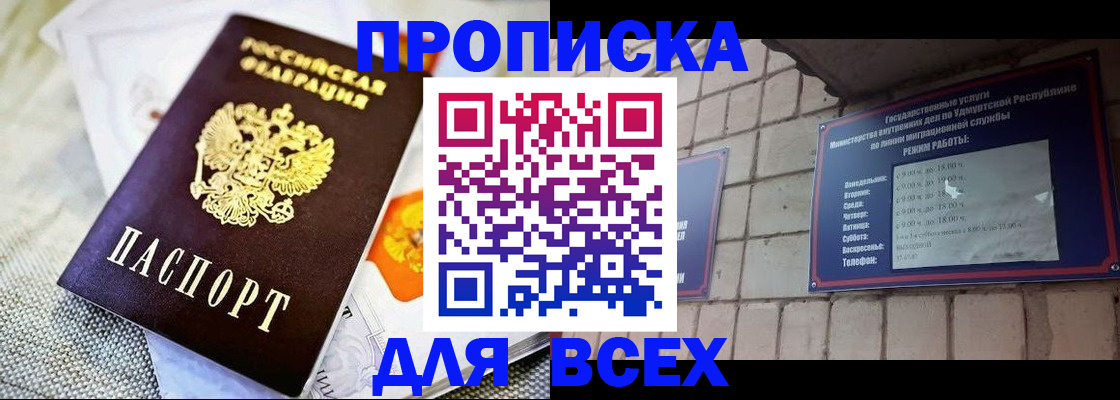 пропишу в квартире в Байкальске