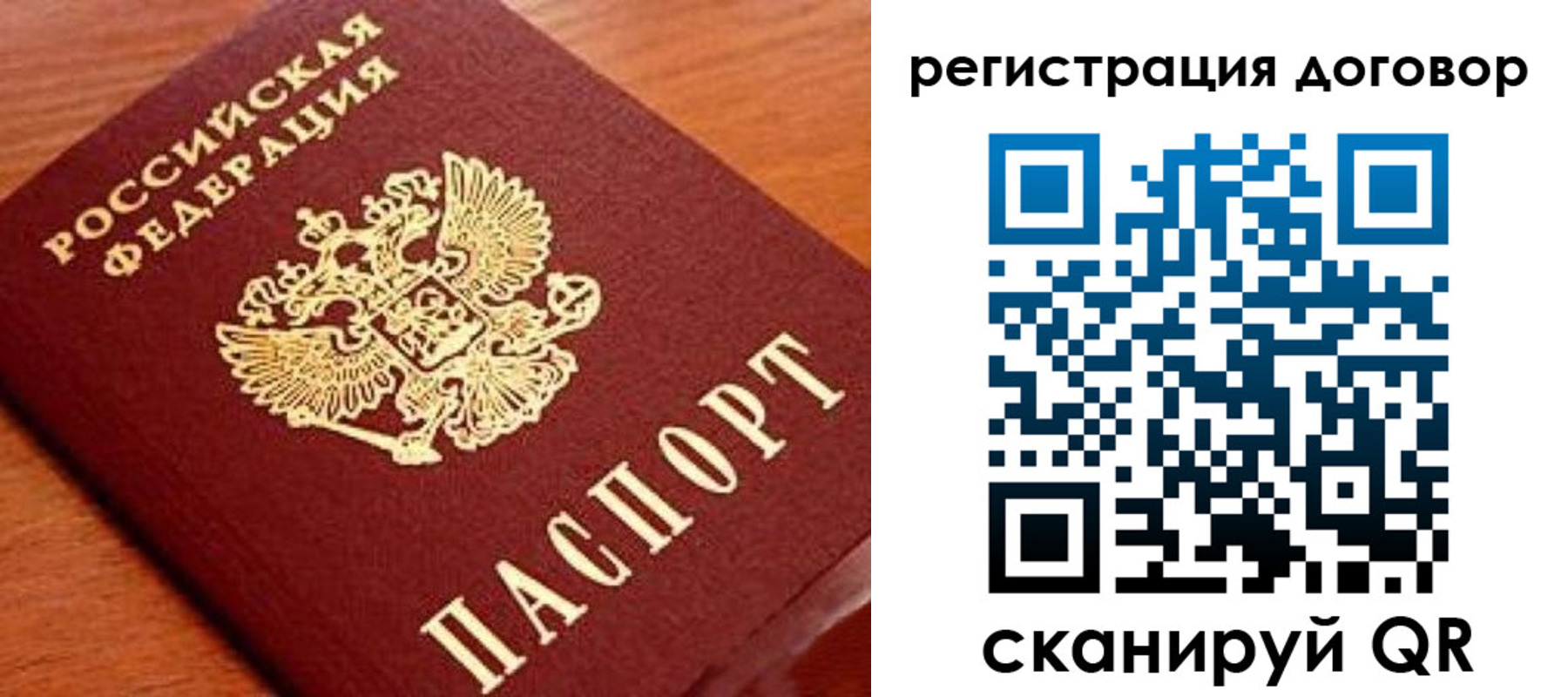 временная регистрация госуслуги в Байкальске