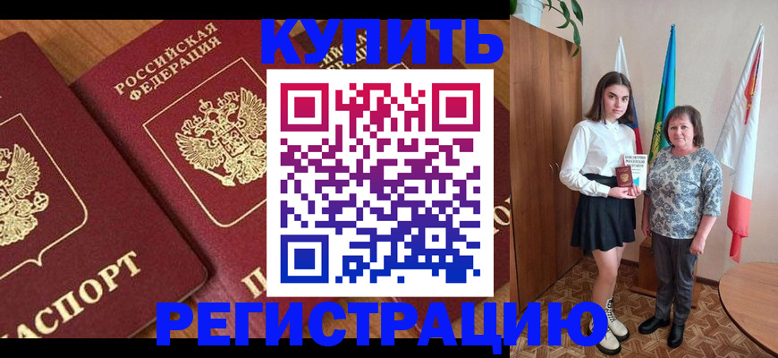 пропишу в квартире в Байкальске