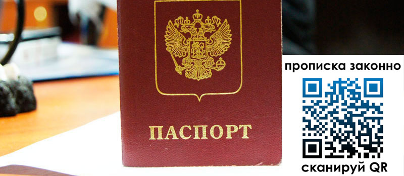 регистрация в Байкальске регистрация в Байкальске